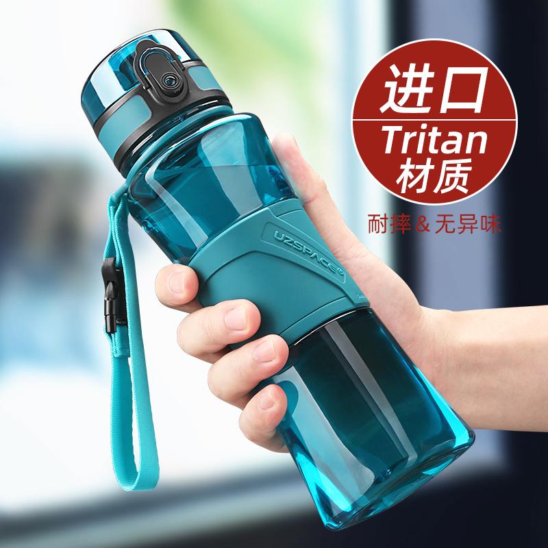 優之酷型扭瓶彈蓋直飲運動水壺耐高溫tritan塑料杯