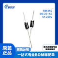 肖特基二極管 DO-201AD編帶 5A 250V