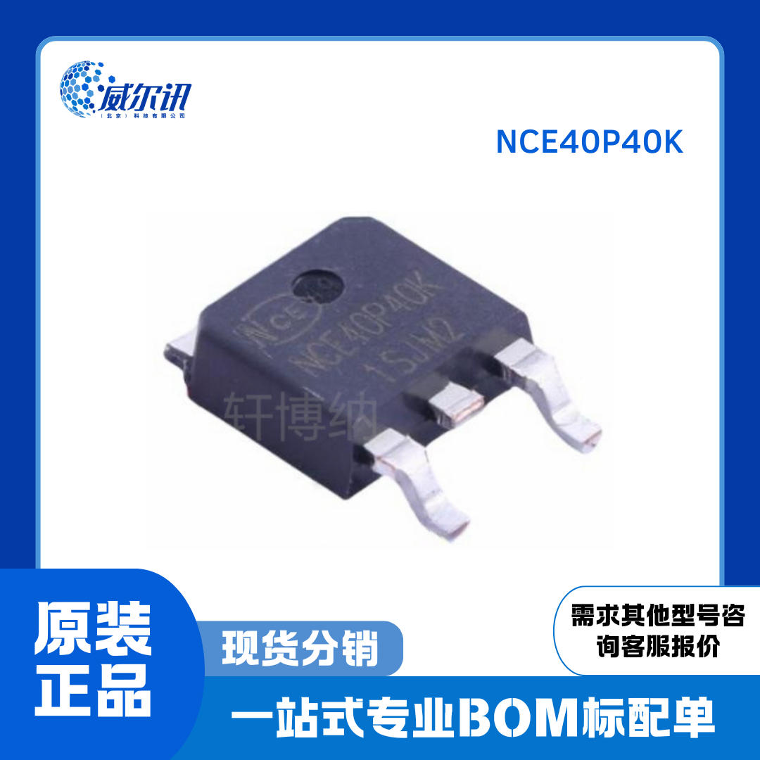 P-channel 40V 40A MOSFET (TO-252 packaging)