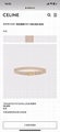 Celine Triomphe Medium Belt C12270