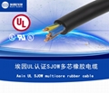 SJOW橡膠電纜 美標電纜UL