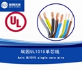 UL10823美標認証ETFE