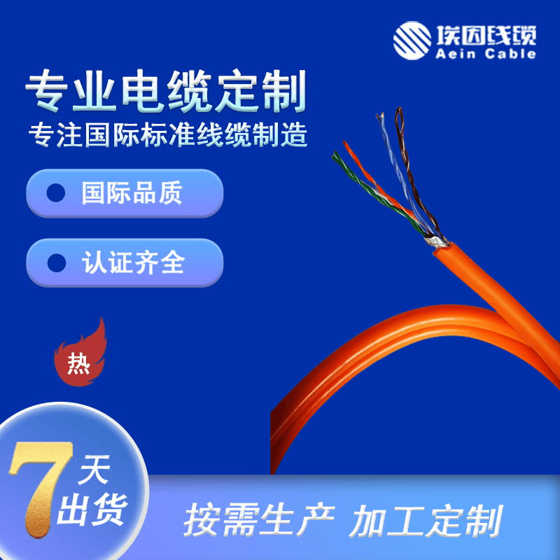 H03VV-F欧标PVC绝缘护套软电缆 2