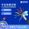 H03VV-F欧标PVC绝缘护套软电缆 3