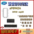 aP8942A 一次性烧录语音