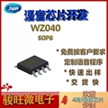 wz040 sop8一次性烧录
