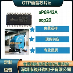 aP8942A 一次性燒錄語音IC 按客戶要求定語音程序