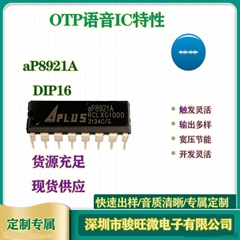 aP8921A 一次性燒錄語音IC 按客戶要求定語音程序