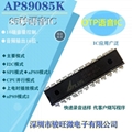 AP89085K OTP语音IC 定制专属语音芯片