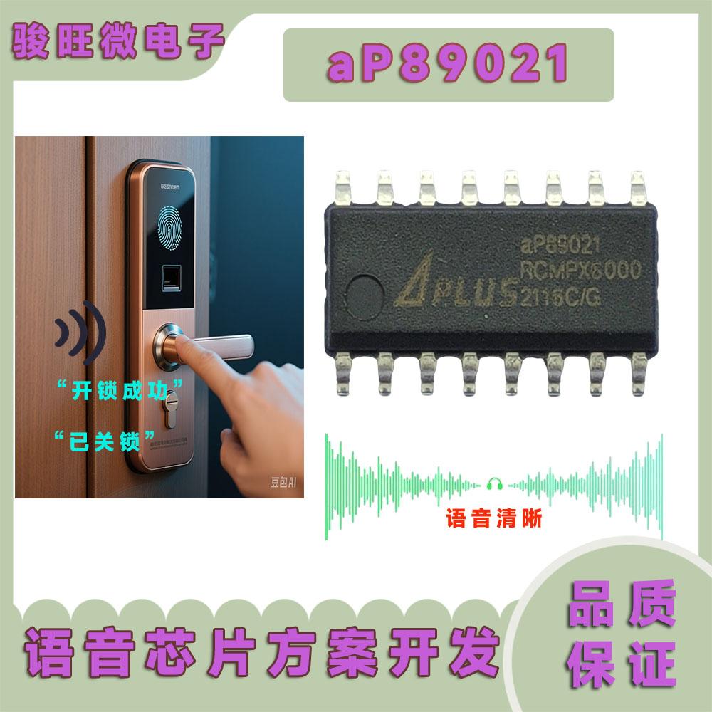 一次性烧录语音IC断路器操控定语音提示音