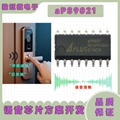 一次性燒錄語音IC斷路器操控定語音提示音