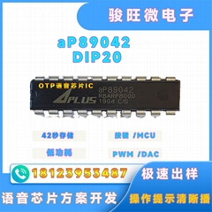 aP89042OTP燒錄語音IC 按客戶要求定語音程序