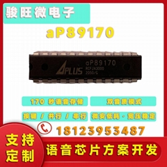 aP89170/AP89085/AP89341一次性烧录语音IC 按客户要求定语音程序