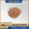 铜粒 99.99%纯铜颗粒 科研用