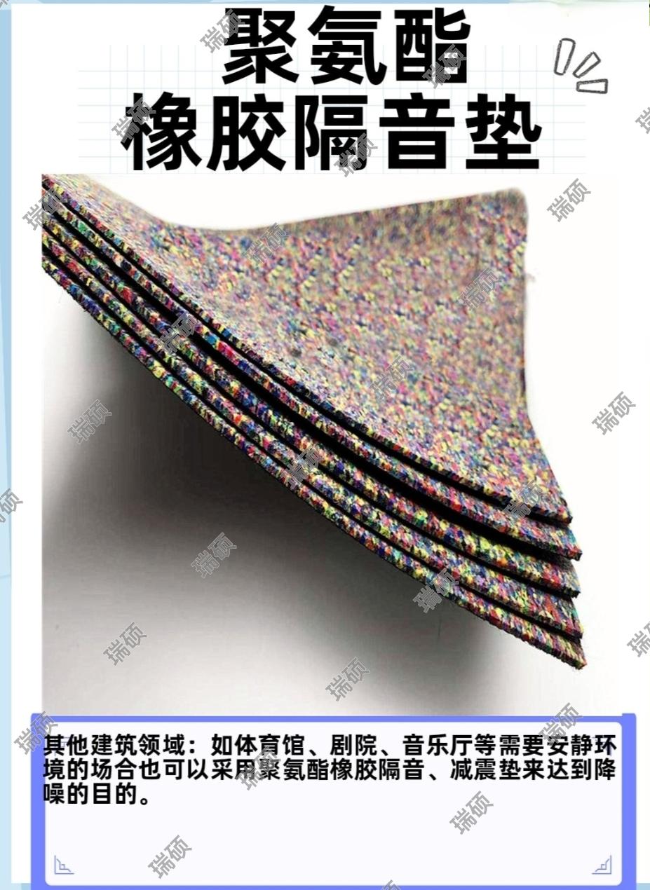 声立方聚氨酯橡胶隔音减震垫耐磨不易开裂强力减震 2