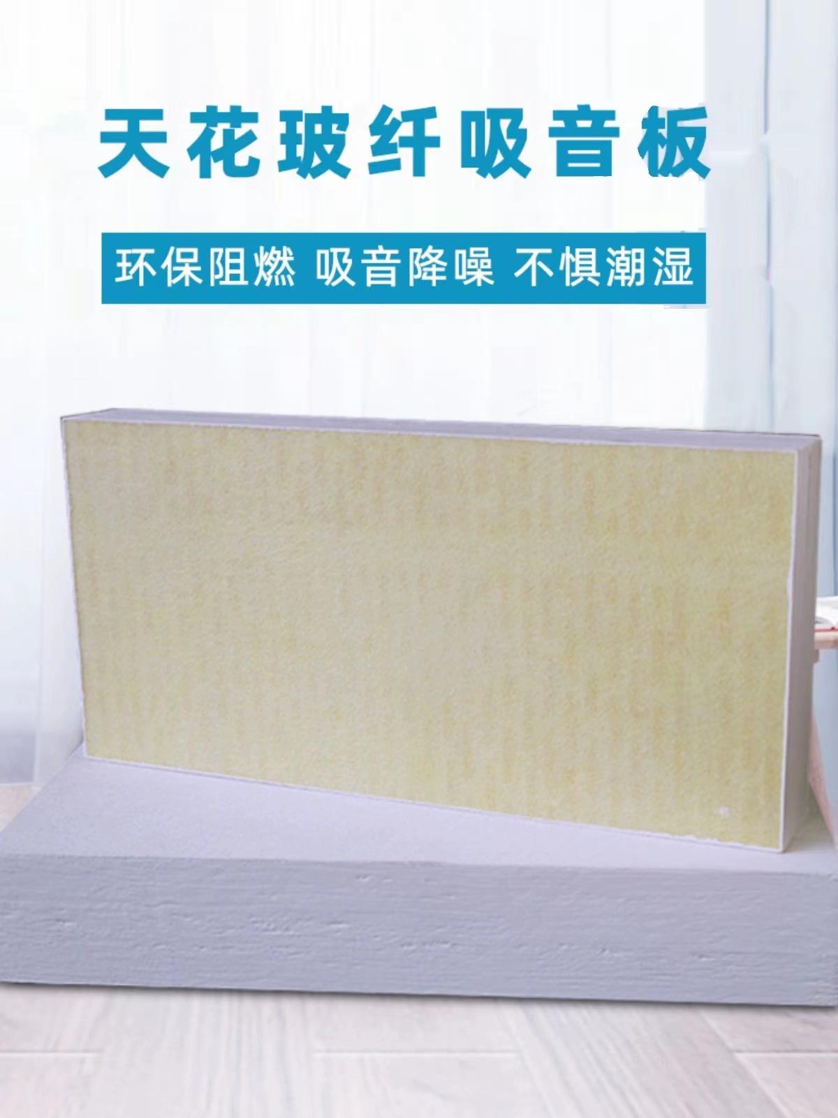 定制玻纤吸音天花板体育馆报告厅吊顶专用