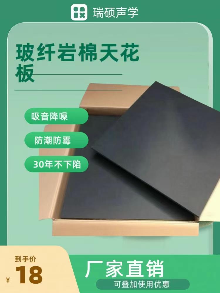 定制玻纤吸音天花板体育馆报告厅吊顶专用 5