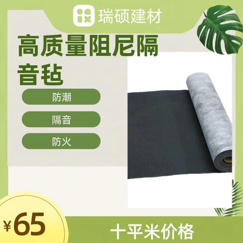 A级防火阻尼隔音毡卧室吊顶天花板吸音隔音材料 3
