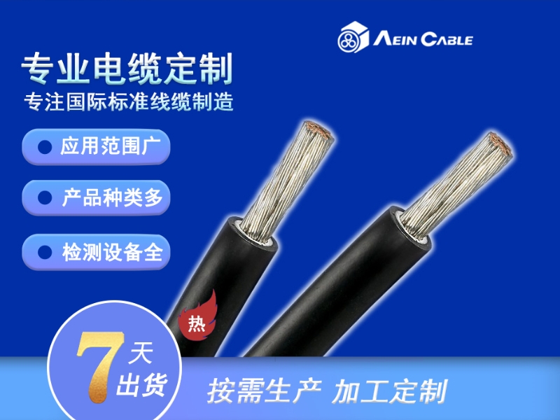俄罗斯接地电缆0.6/1KV