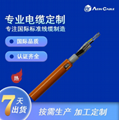 无卤屏蔽电缆EAC认证电缆