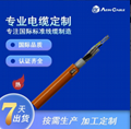 美标消防警报电缆