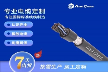 美标认证屏蔽电缆