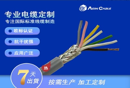  美标认证2587屏蔽非对绞