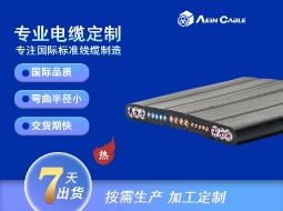电梯电缆