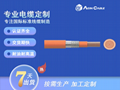 TUV/CE双认证低烟无卤储能电缆ESP15Z3Z3-K