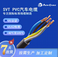 UL認証SVT PVC汽車電纜