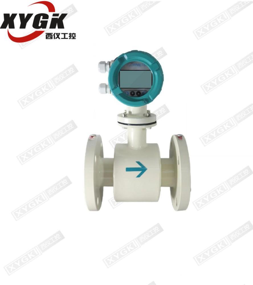 一體式電磁流量計