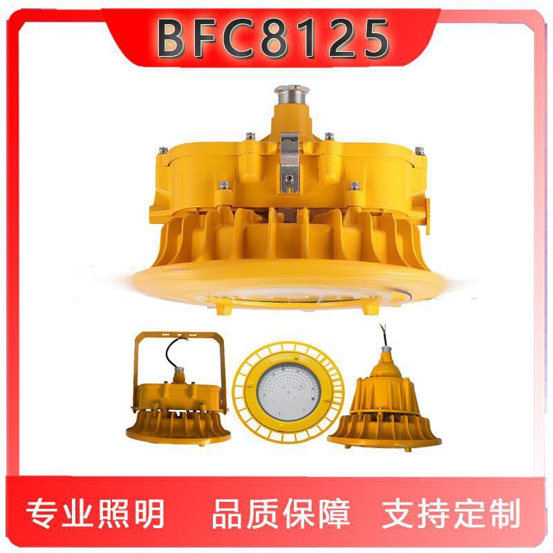 BFC8125 LED防爆氾光燈，LED防爆工廠燈 5
