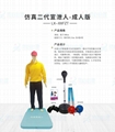 智能宣泄产品 专业型宣泄人套装