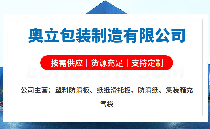 奧立黑色塑料滑托板環保HDPE滑托片 5