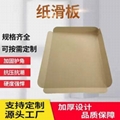 奧立免燻蒸紙托盤高質牛皮紙