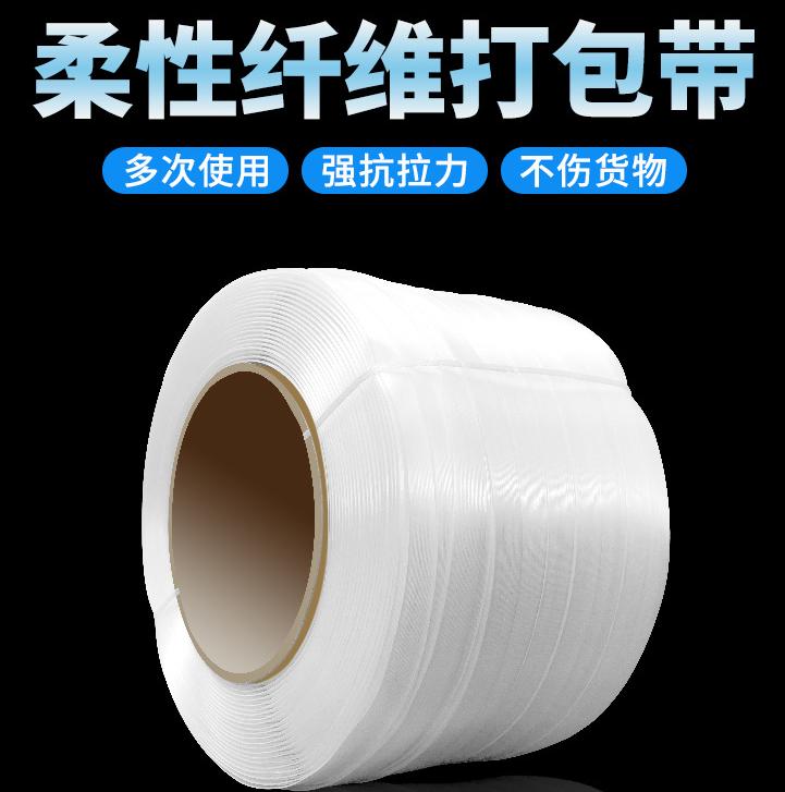 奧立廠家批發纖維打包帶綑綁帶多規格 3