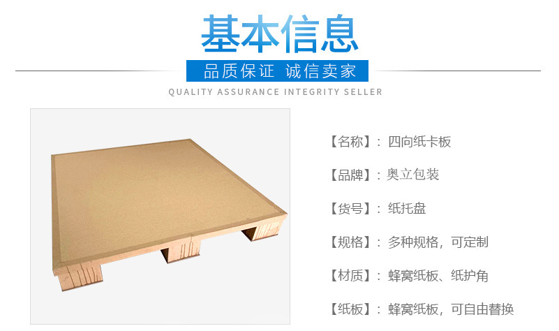 奥立免熏蒸跨境纸托盘纸卡板四面进叉物流纸栈板 4