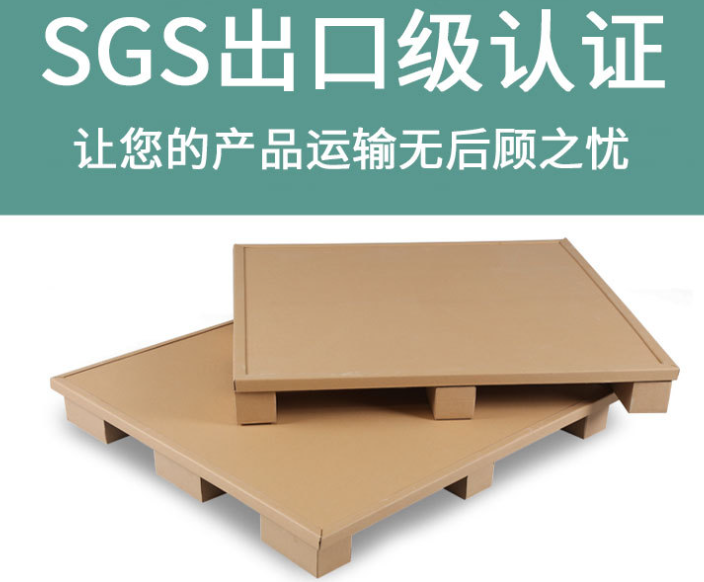 奥立免熏蒸跨境纸托盘纸卡板四面进叉物流纸栈板 2