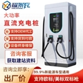 新能源汽车120KW快充 大功