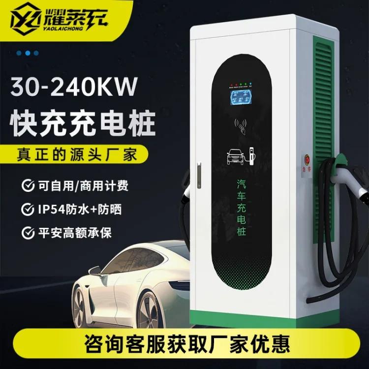 120/160/240KW一体式直流立柱充电桩 落地式安装 支持扫码支付 3