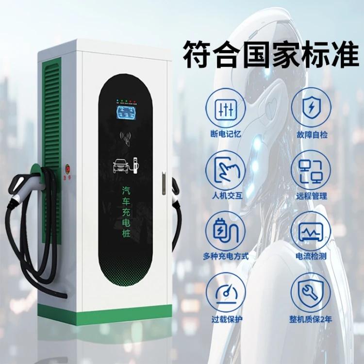 比亚迪特斯拉新能源电动汽车通用直流快速充电桩80/120KW商用快充 5