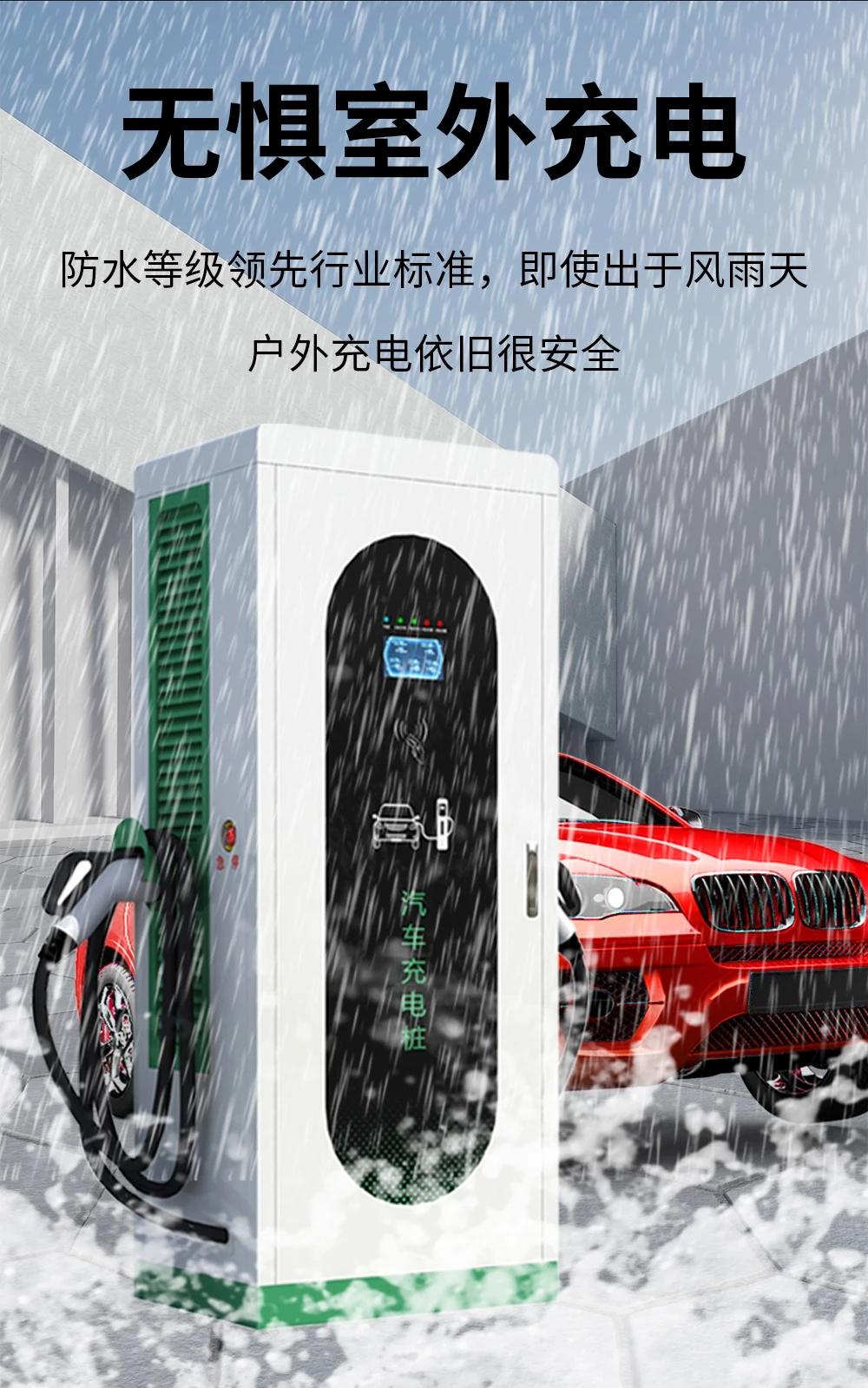 80/120/240kw直流一体式新能源电车充电桩 IP54防护智能充电装置 5