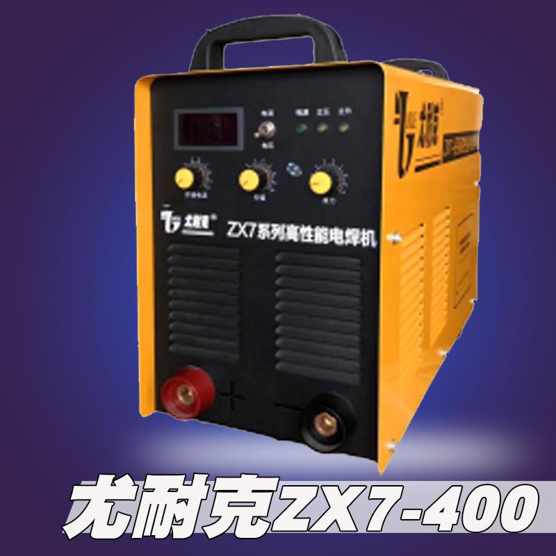 尤耐克ZX7400/500/630直流電焊機手工電弧焊機逆變直流尤耐克官網
