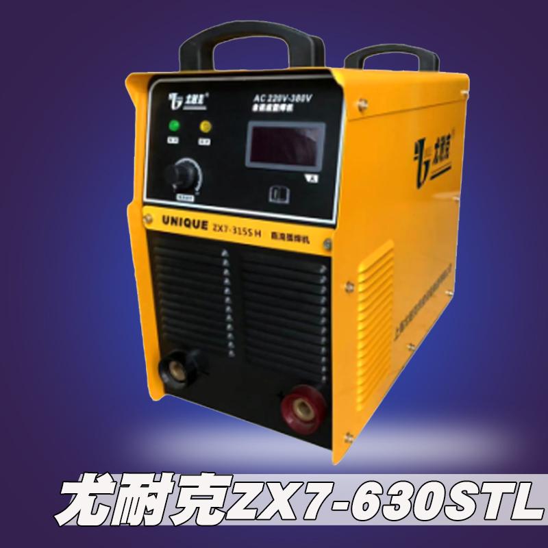 尤耐克ZX7-400/500/630/800STL电焊机手工电弧焊机逆变直流尤耐克官网