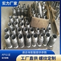 高性能短接油田连接管专用短节高强度耐压短节管道量大连接配件 3