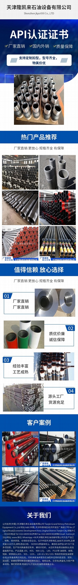 L80石油套管導管P110螺紋套管13Cr套管N80無縫套管K55管材P110