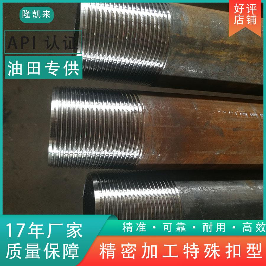 天津石油特殊螺纹扣高强度扣专用扣防腐扣高密封扣特殊连接扣 2