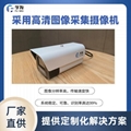 孚为智能集装箱编号识别系统 港口自动化解决方案
