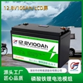 铅改锂电池12.8V100Ah磷酸铁电池太阳能光伏储能锂电池厂家可OEM