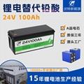 铅改锂电池24V100Ah磷酸铁锂电池储能替换铅酸电瓶房车定制长续航